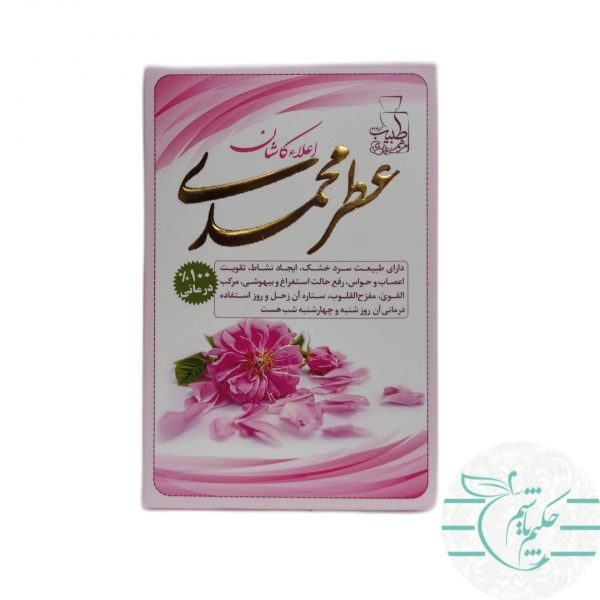 Mohammadi flower perfume